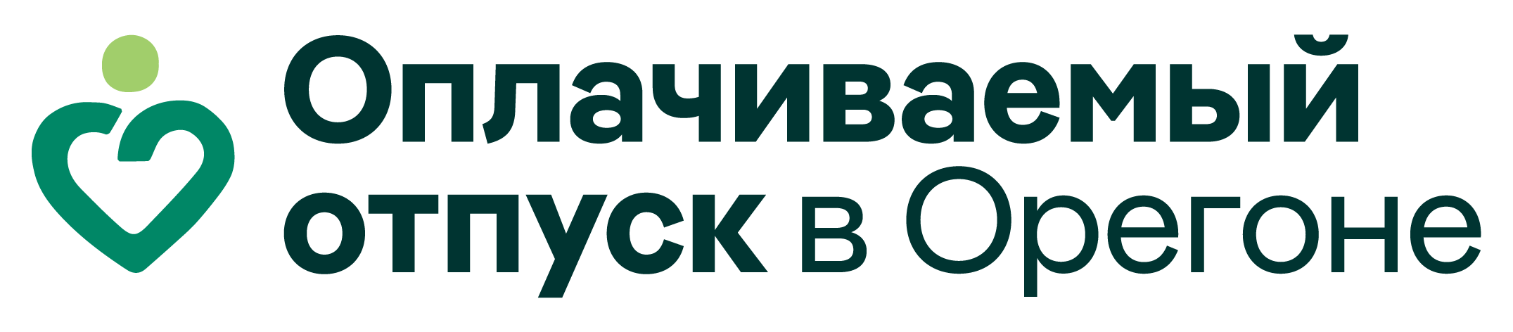 Оплачиваемый отпуск в Орегоне